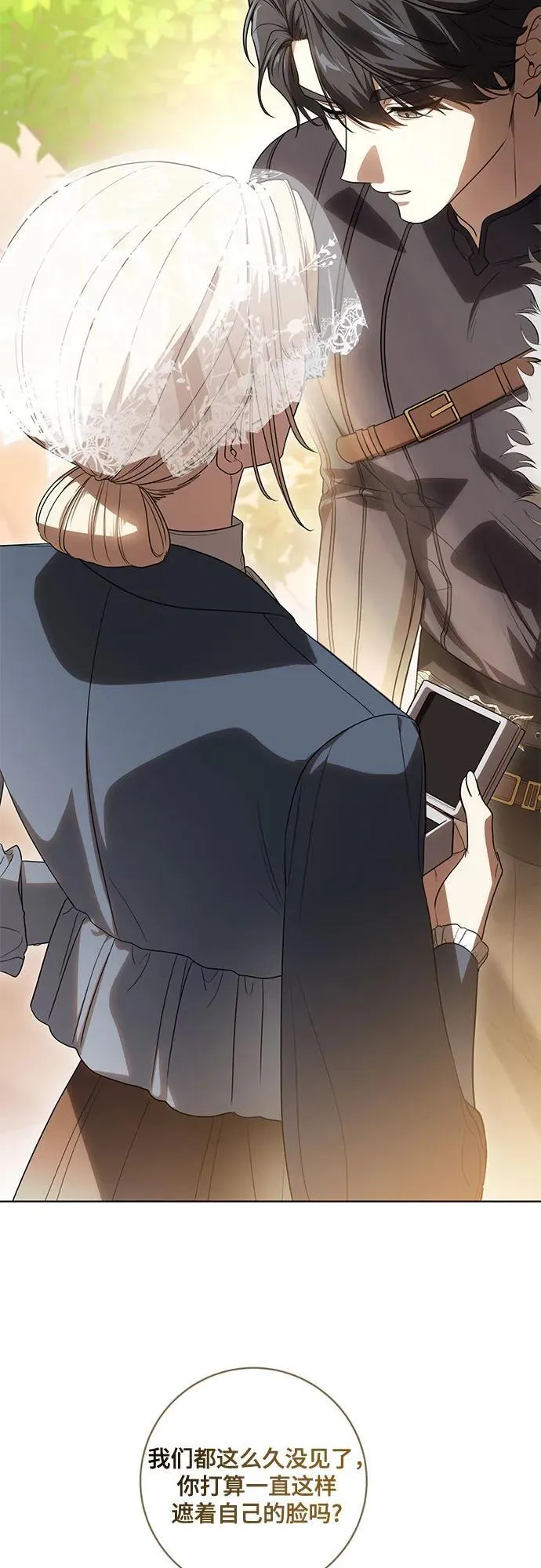 [第73话] 由你来当大公妃就好啦 第42页