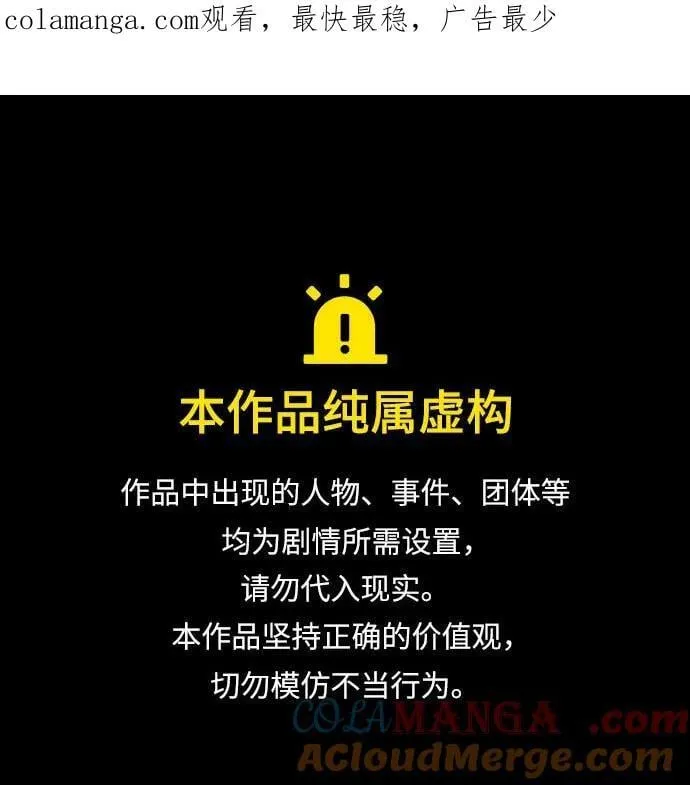 [第74话] 公开宝石眼 第1页