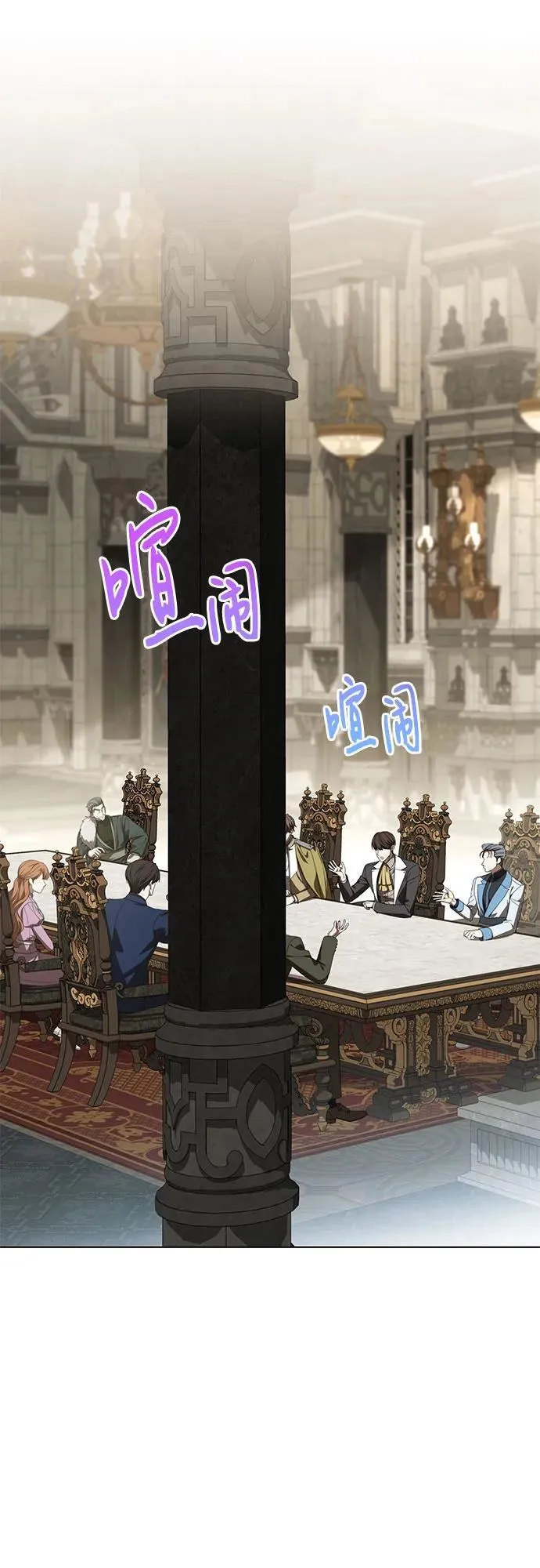 [第74话] 公开宝石眼 第2页