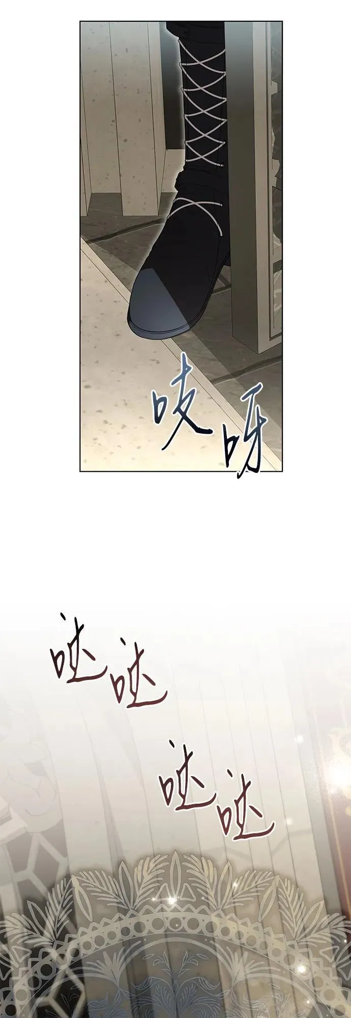 [第74话] 公开宝石眼 第3页