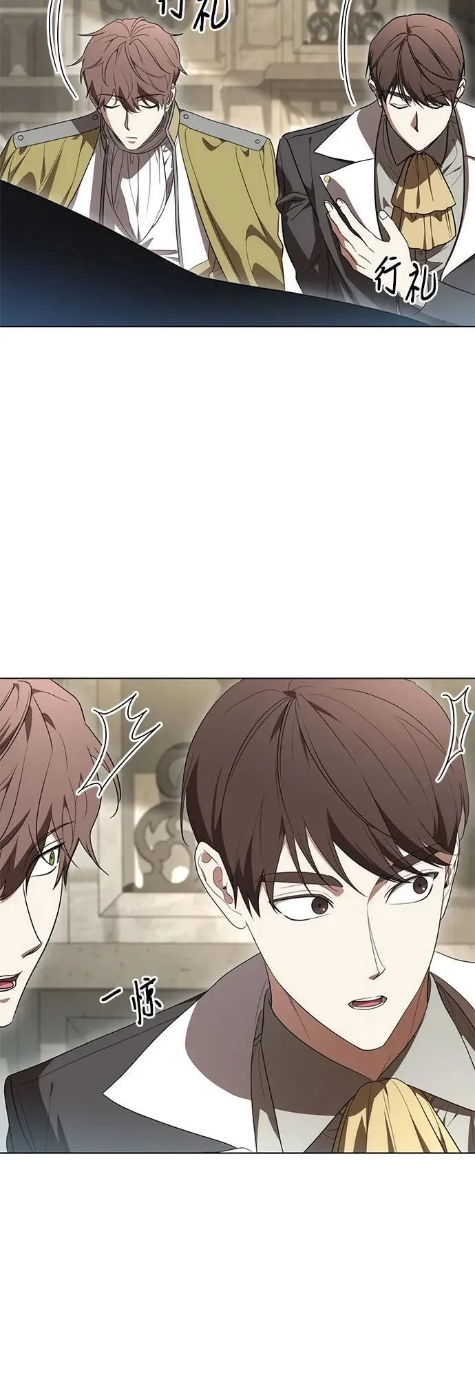 [第74话] 公开宝石眼 第5页