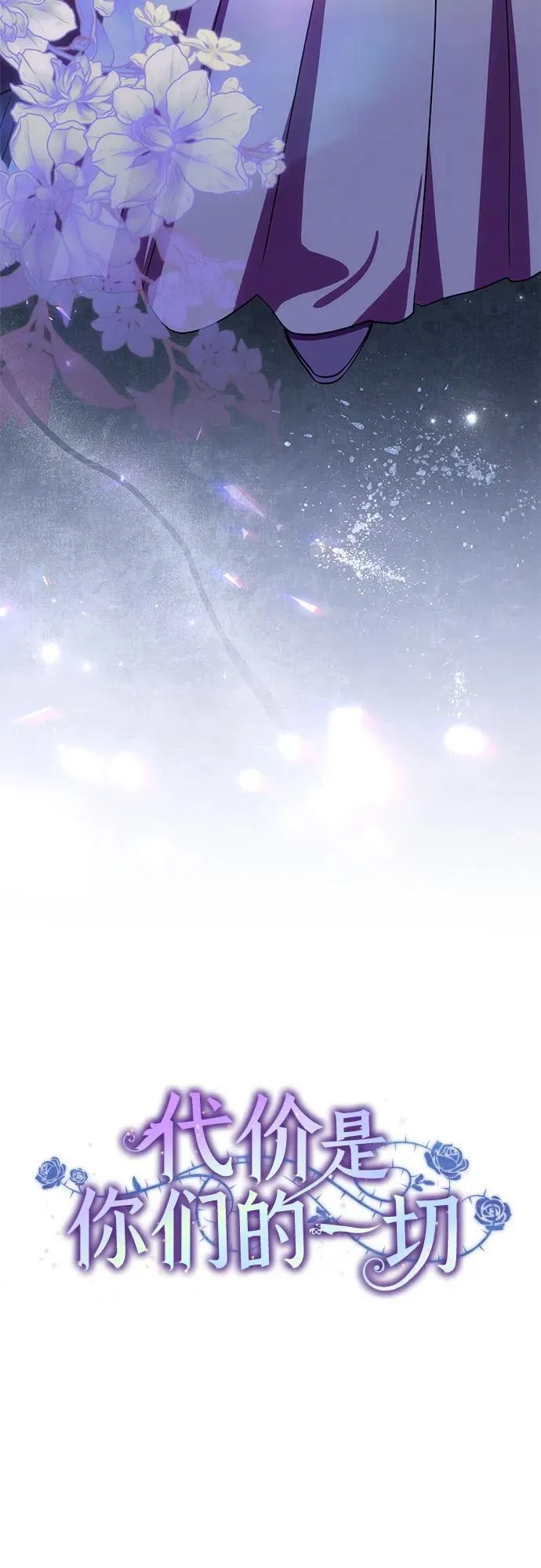 [第74话] 公开宝石眼 第9页
