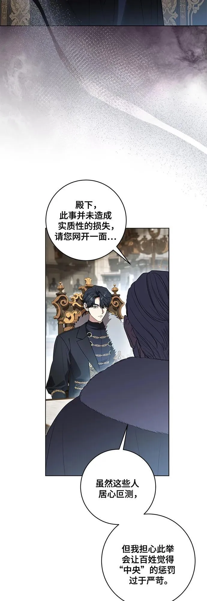 [第74话] 公开宝石眼 第23页