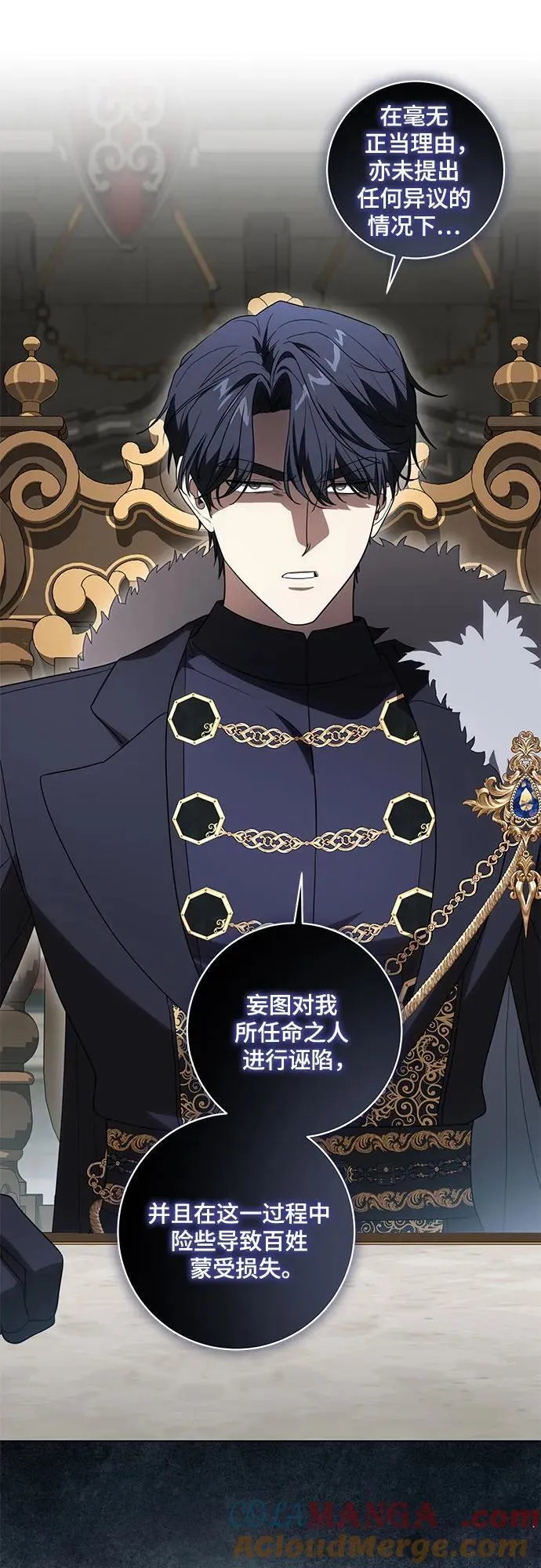 [第74话] 公开宝石眼 第25页
