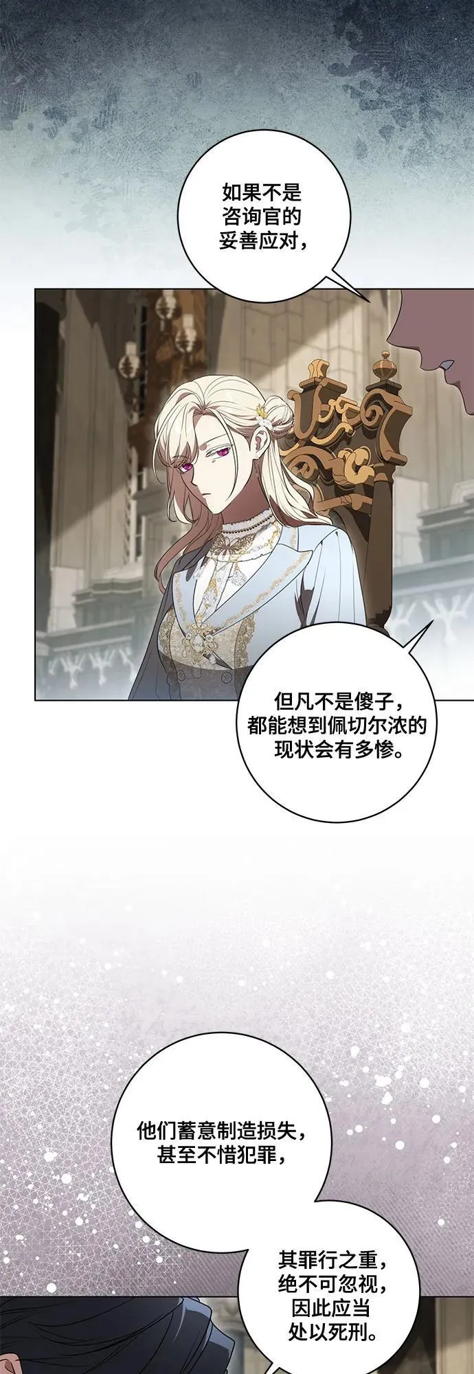 [第74话] 公开宝石眼 第26页