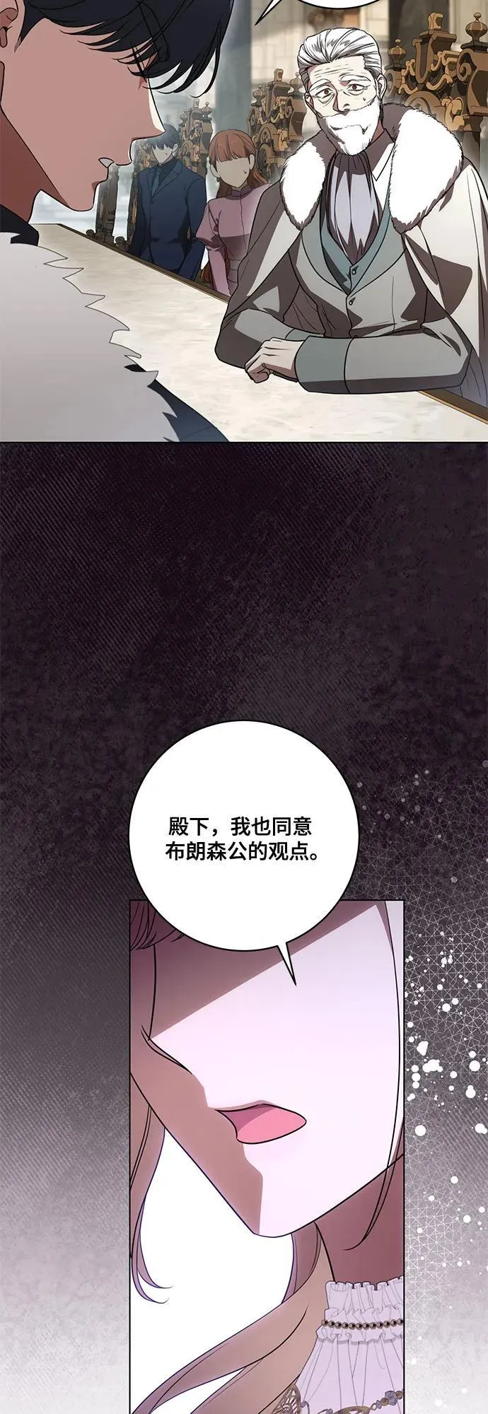 [第74话] 公开宝石眼 第27页
