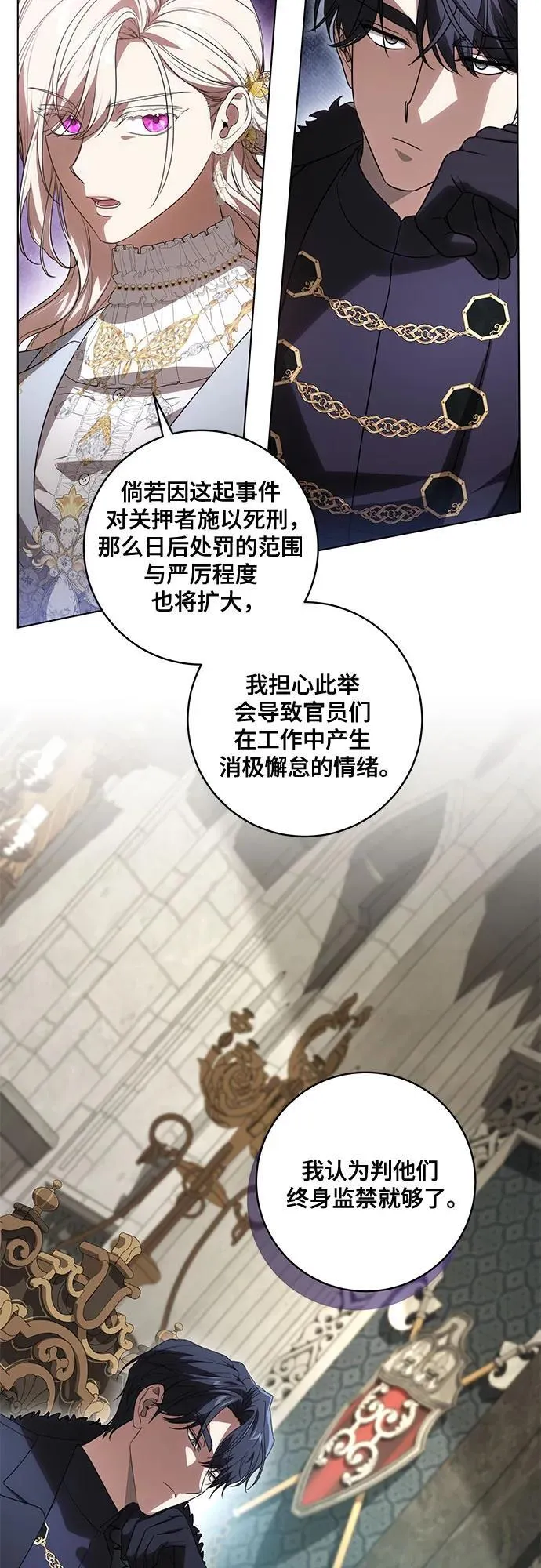 [第74话] 公开宝石眼 第30页