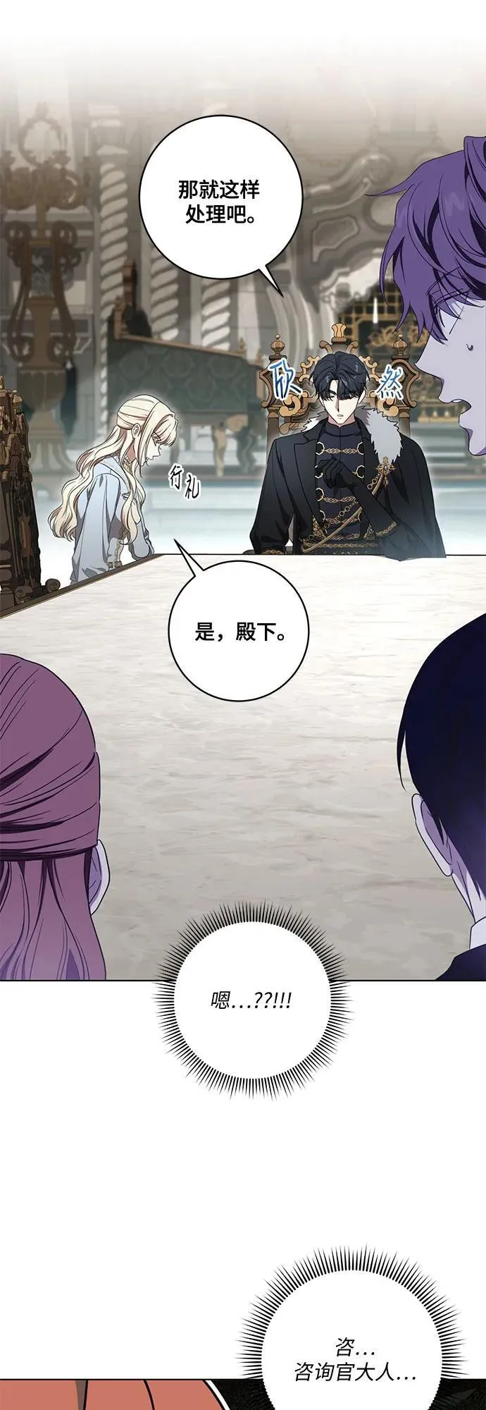 [第74话] 公开宝石眼 第33页