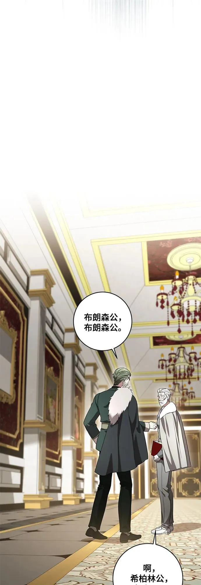 [第74话] 公开宝石眼 第35页
