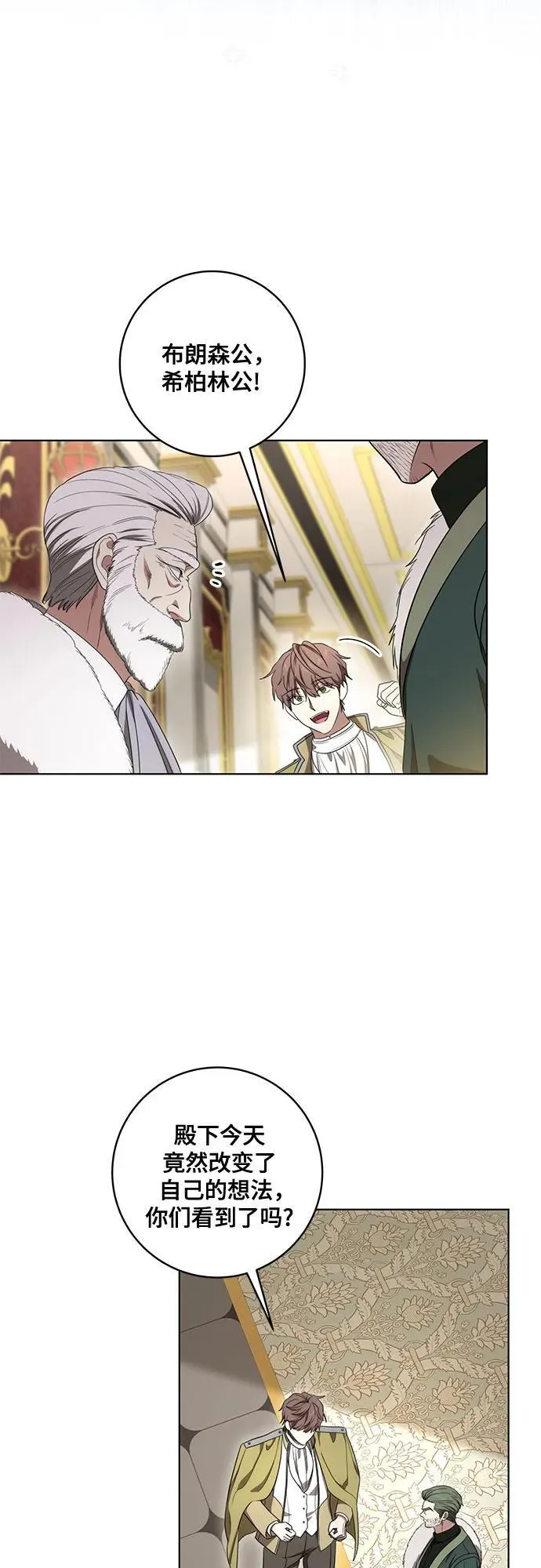 [第74话] 公开宝石眼 第39页