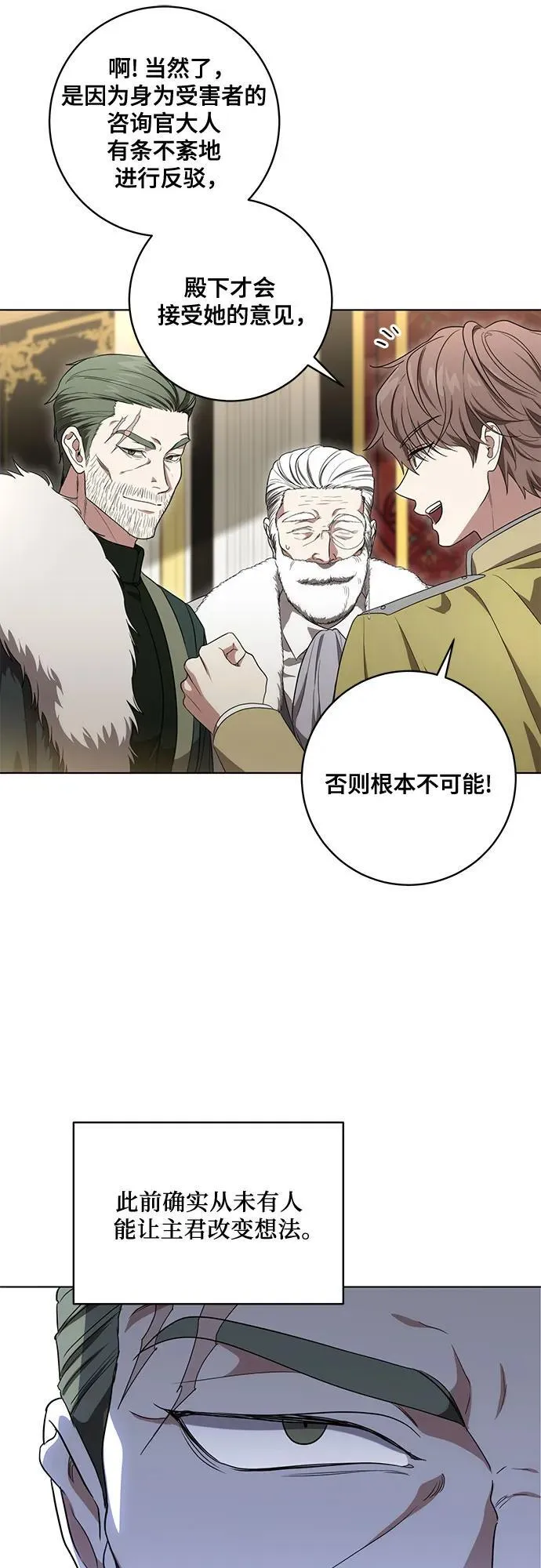 [第74话] 公开宝石眼 第42页