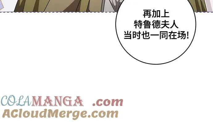 [第74话] 公开宝石眼 第46页