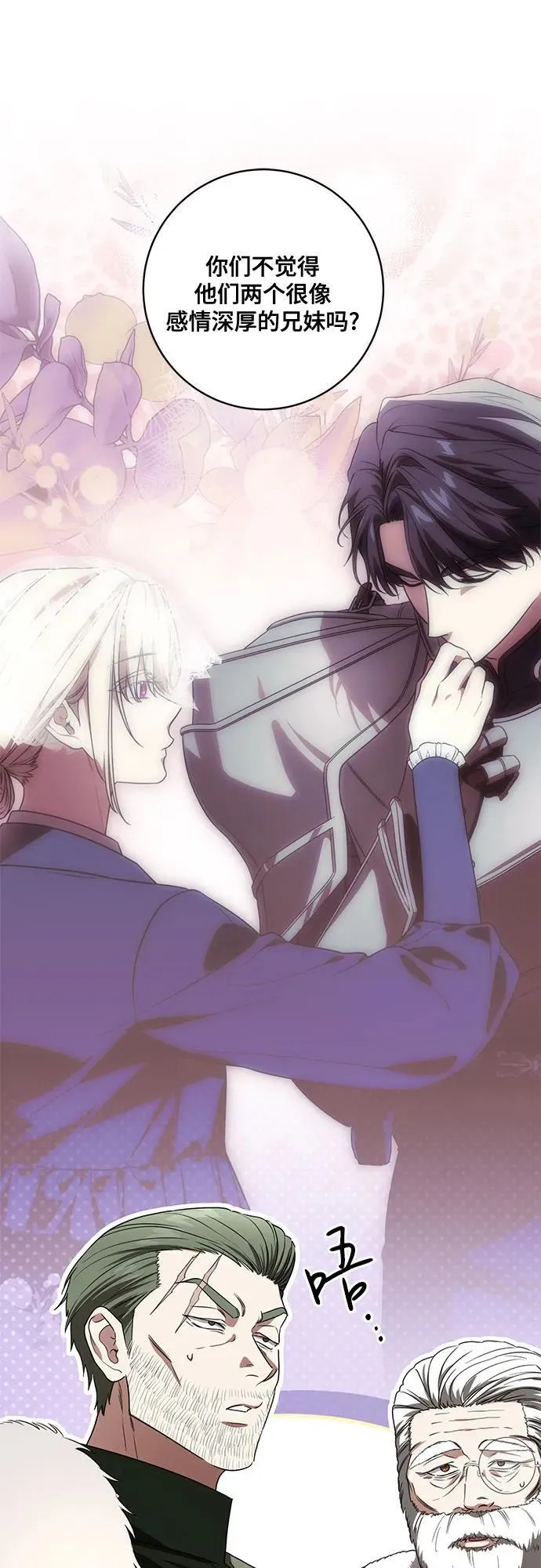 [第74话] 公开宝石眼 第47页