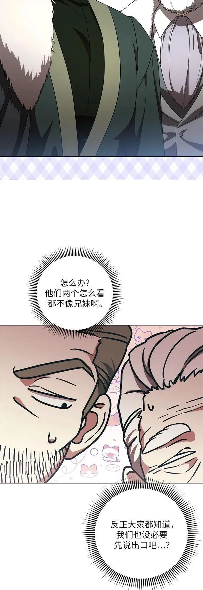 [第74话] 公开宝石眼 第48页