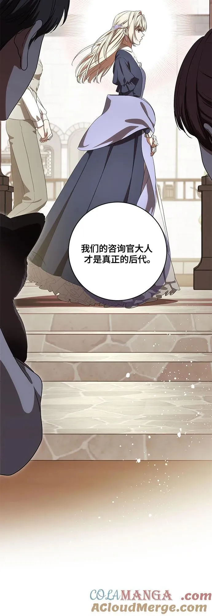 [第74话] 公开宝石眼 第55页