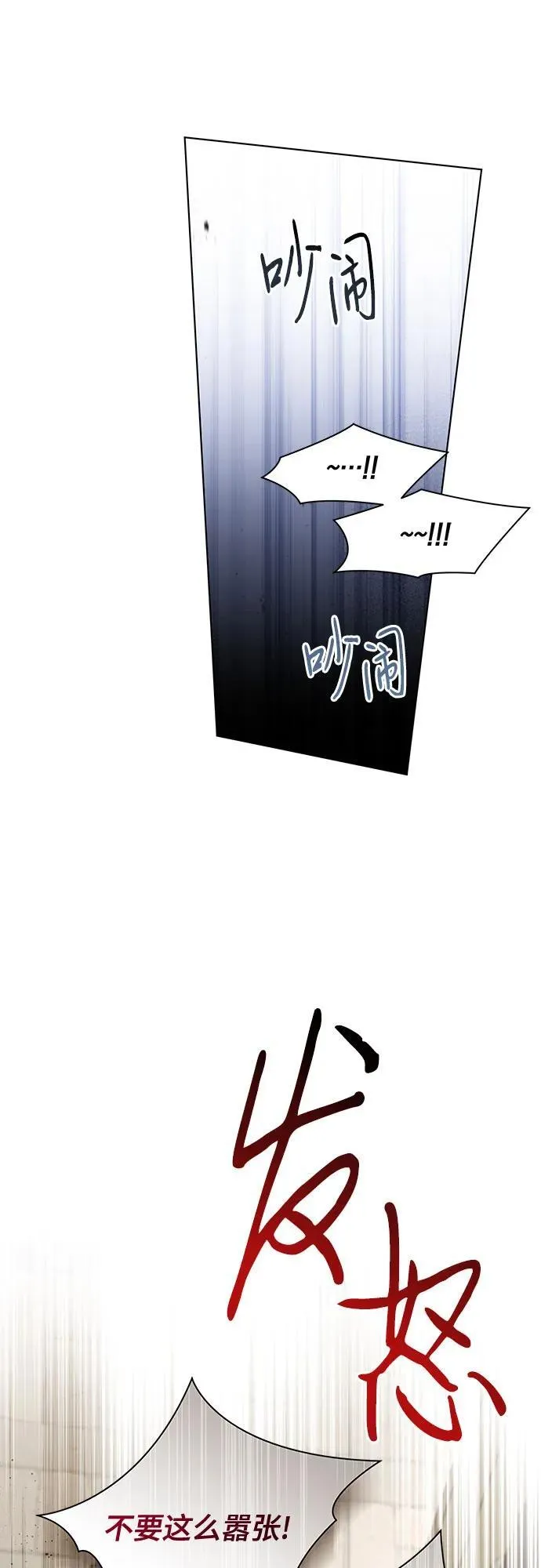[第74话] 公开宝石眼 第57页