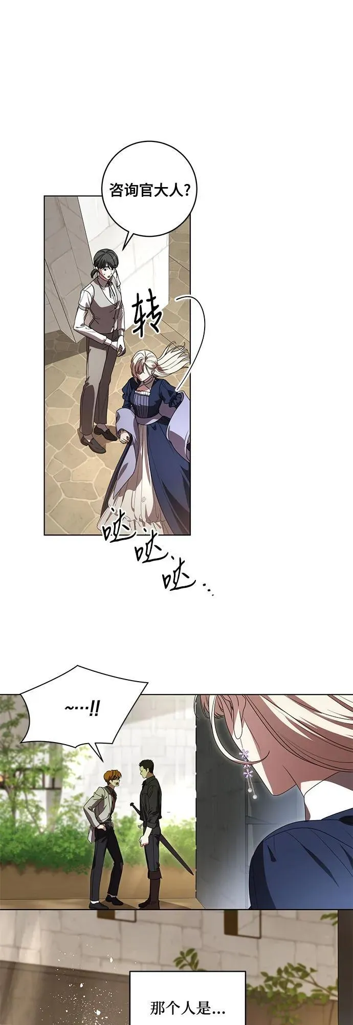 [第74话] 公开宝石眼 第59页