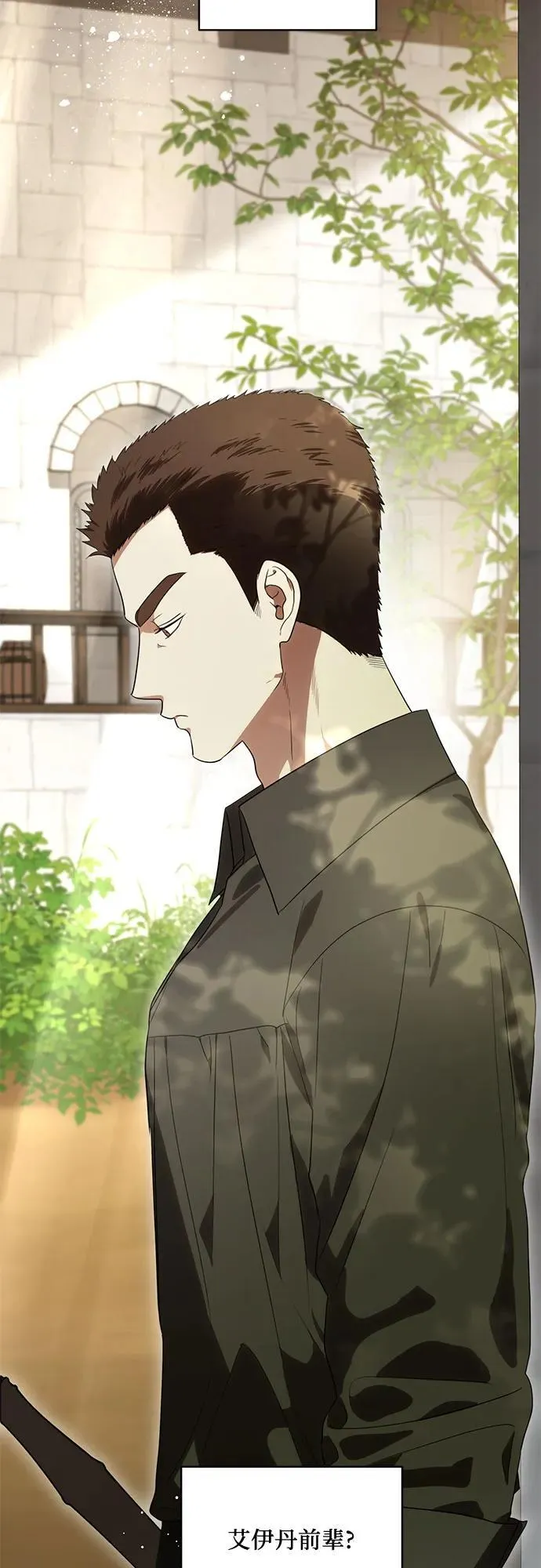 [第74话] 公开宝石眼 第60页