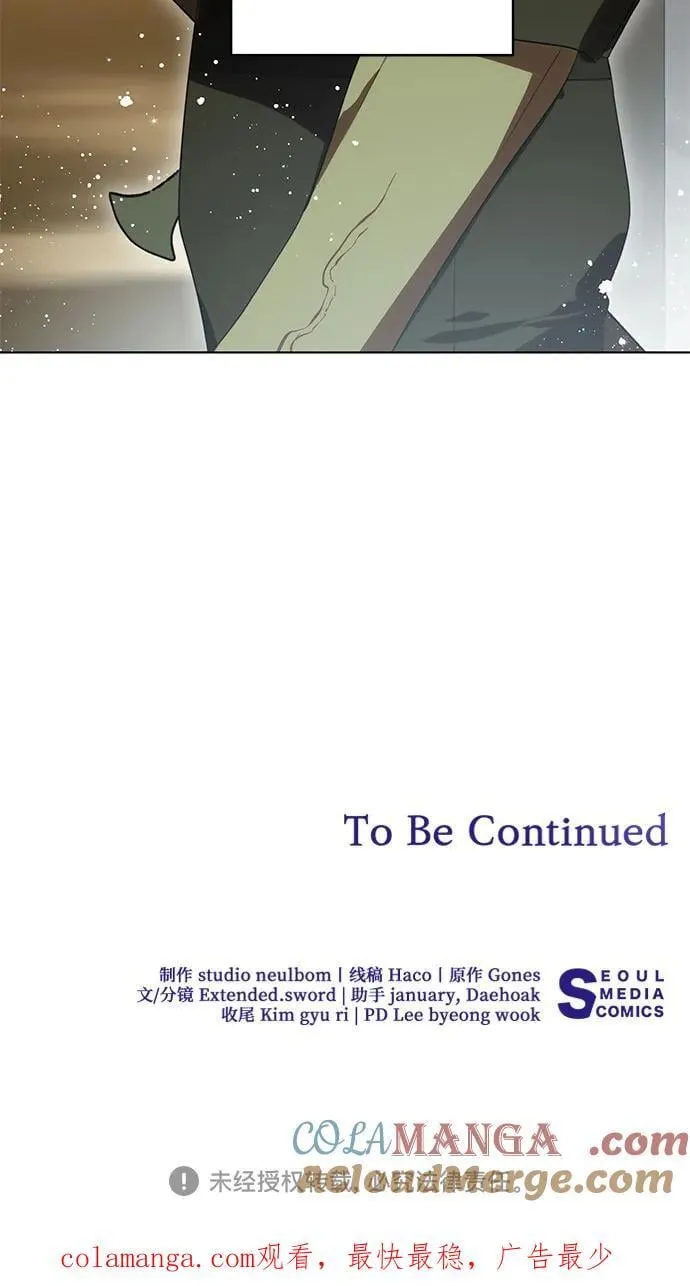 [第74话] 公开宝石眼 第61页