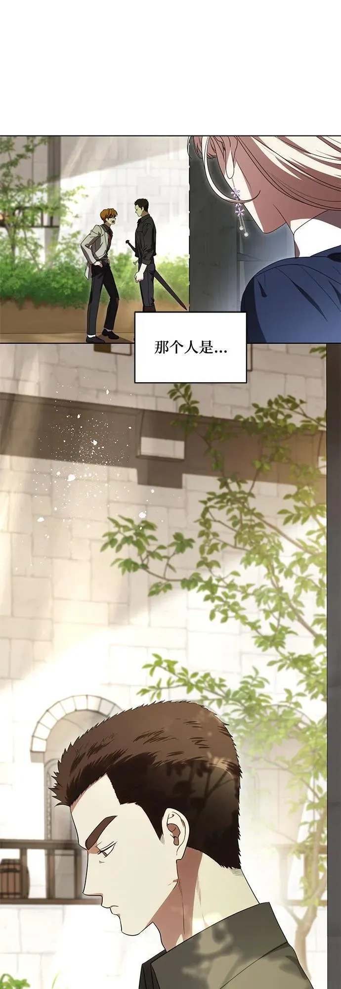 [第75话] 你们两位打算什么时候结婚_ 第2页