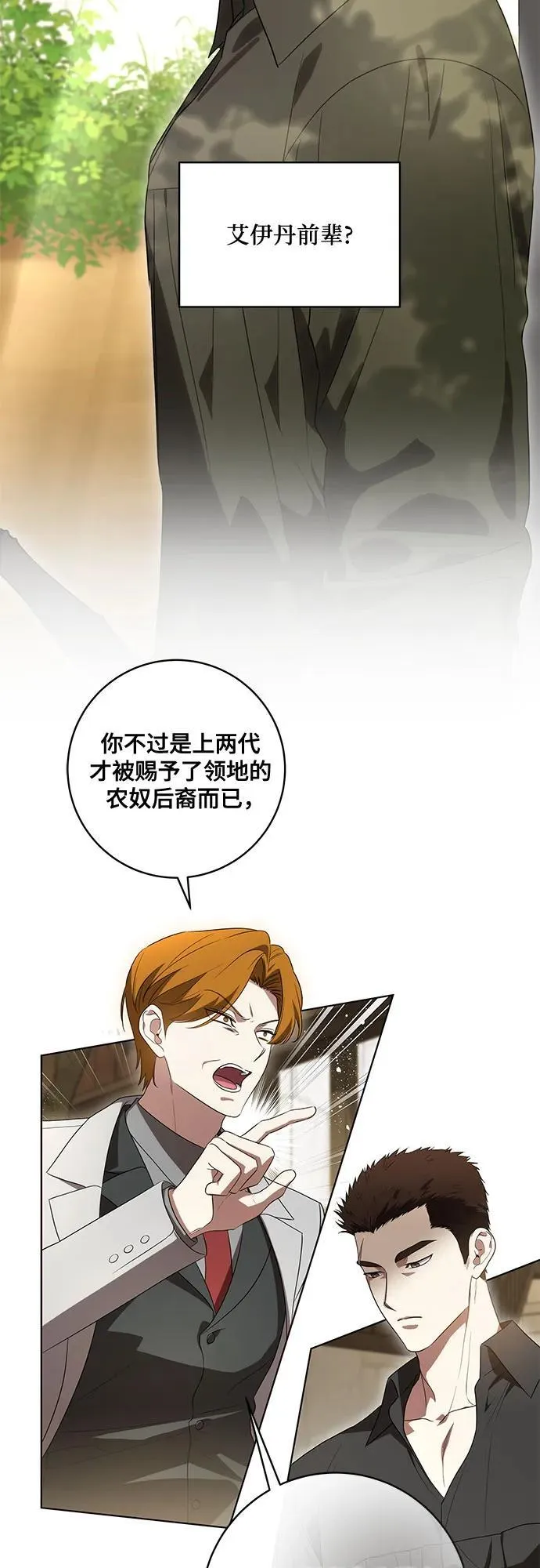 [第75话] 你们两位打算什么时候结婚_ 第3页