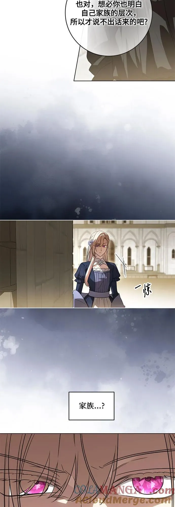 [第75话] 你们两位打算什么时候结婚_ 第4页