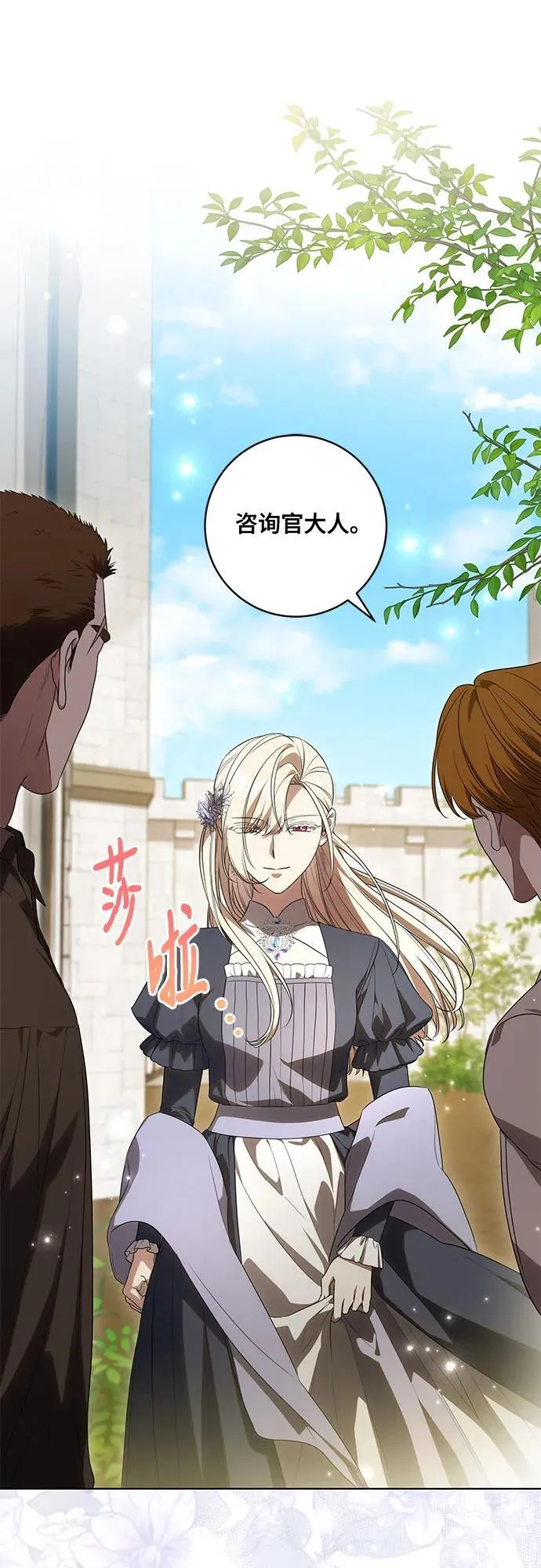 [第75话] 你们两位打算什么时候结婚_ 第6页