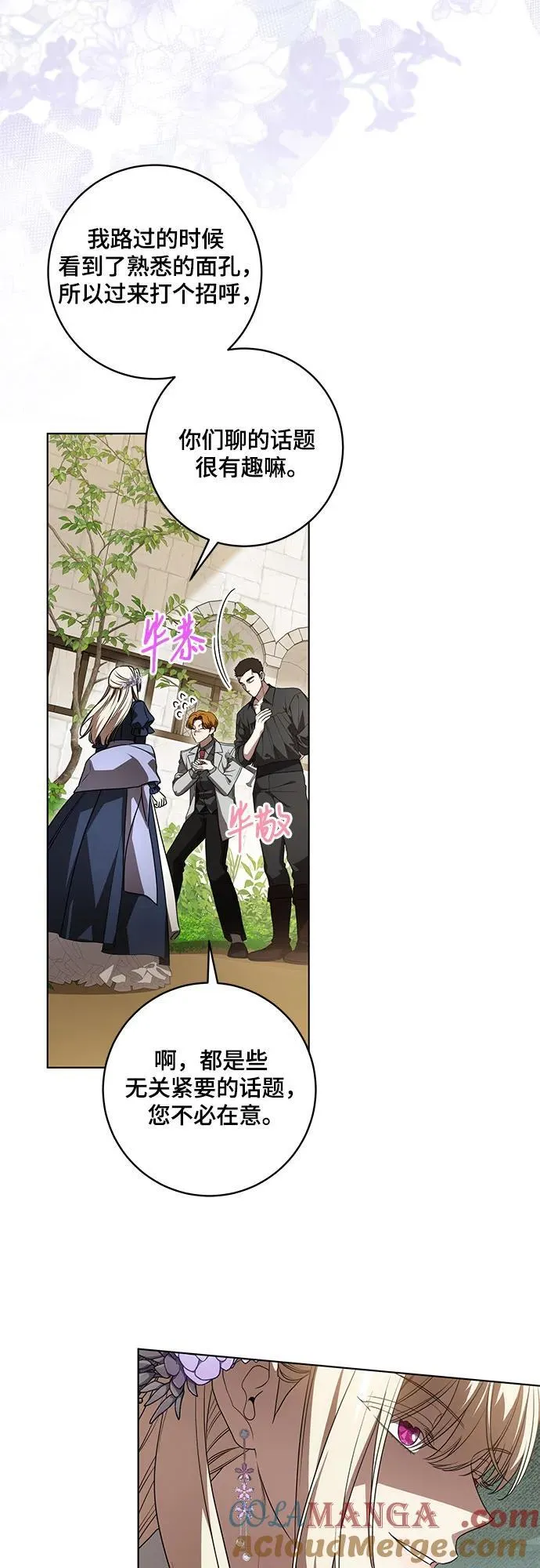 [第75话] 你们两位打算什么时候结婚_ 第7页