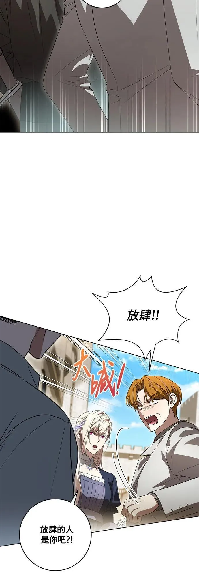 [第75话] 你们两位打算什么时候结婚_ 第9页