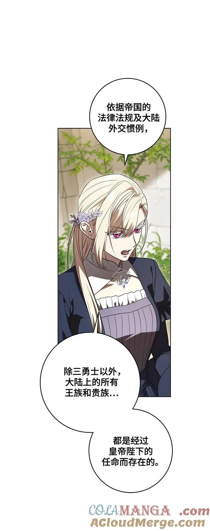 [第75话] 你们两位打算什么时候结婚_ 第10页