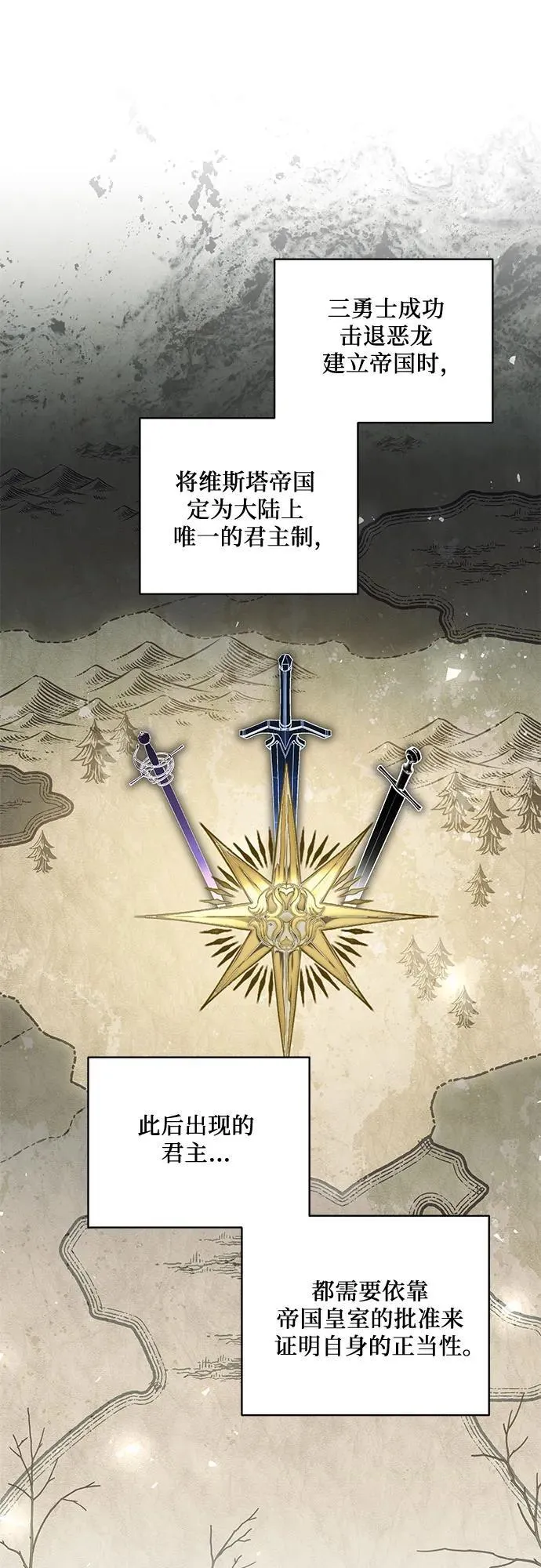 [第75话] 你们两位打算什么时候结婚_ 第11页