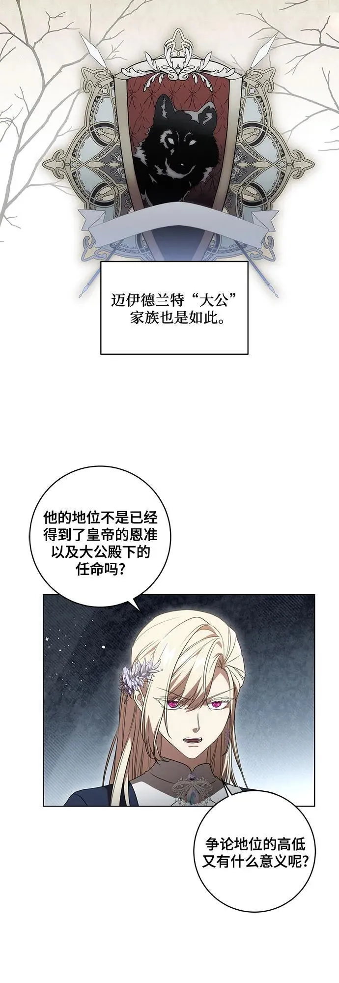[第75话] 你们两位打算什么时候结婚_ 第12页