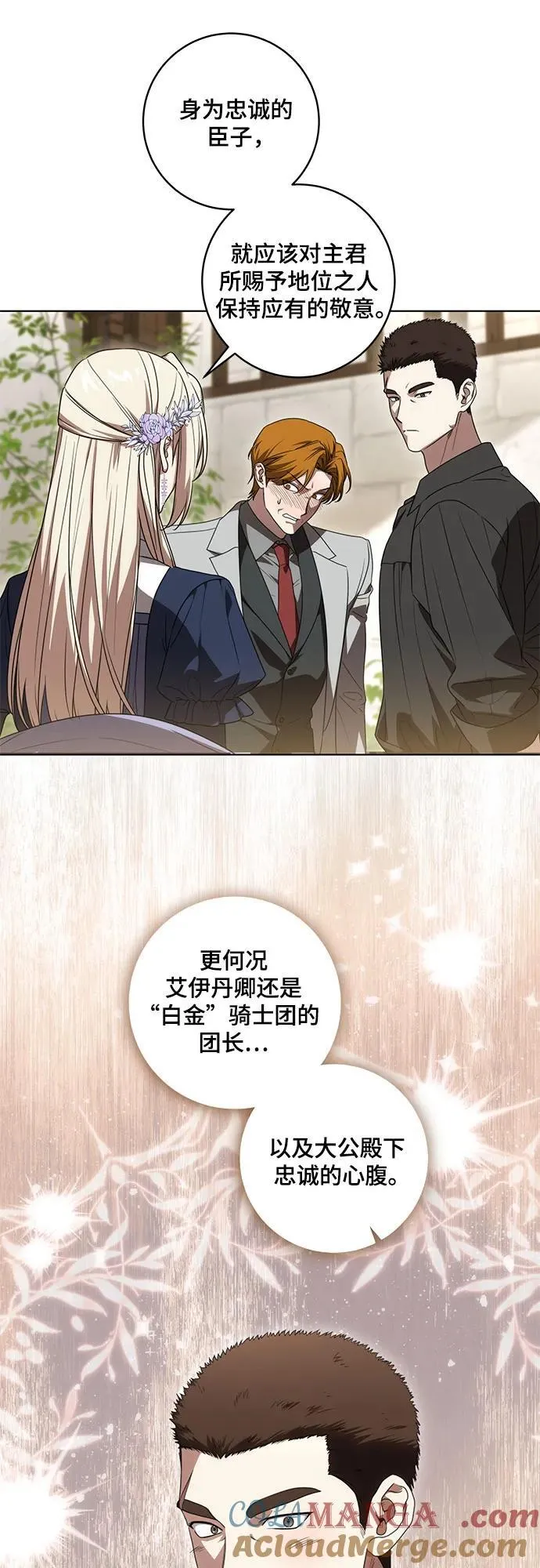 [第75话] 你们两位打算什么时候结婚_ 第13页