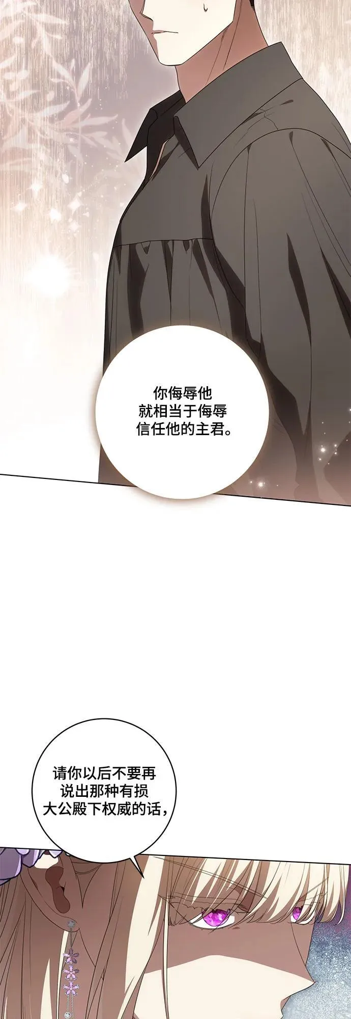 [第75话] 你们两位打算什么时候结婚_ 第14页