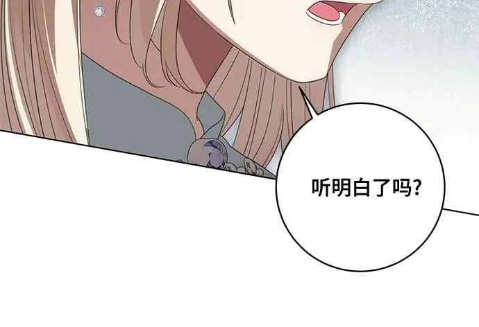 [第75话] 你们两位打算什么时候结婚_ 第15页