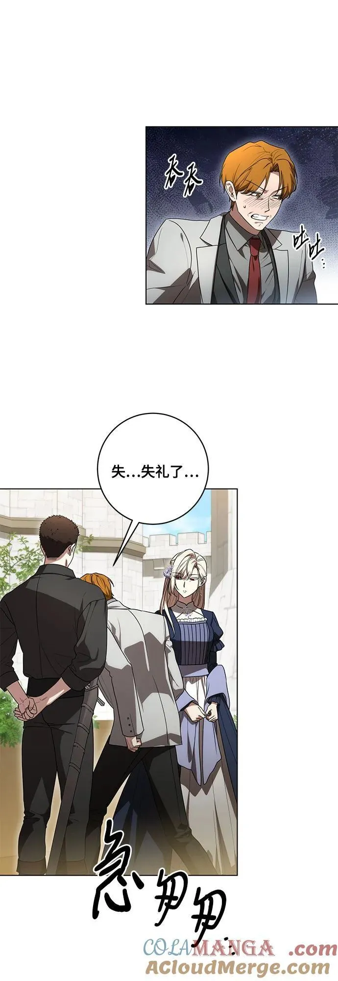 [第75话] 你们两位打算什么时候结婚_ 第16页