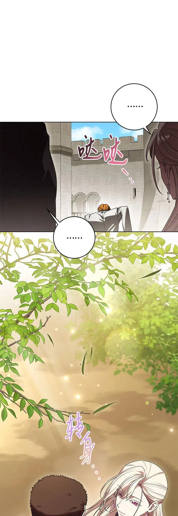[第75话] 你们两位打算什么时候结婚_ 第17页