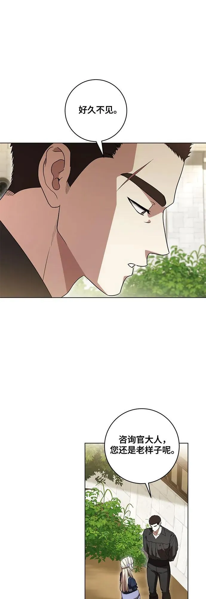 [第75话] 你们两位打算什么时候结婚_ 第20页