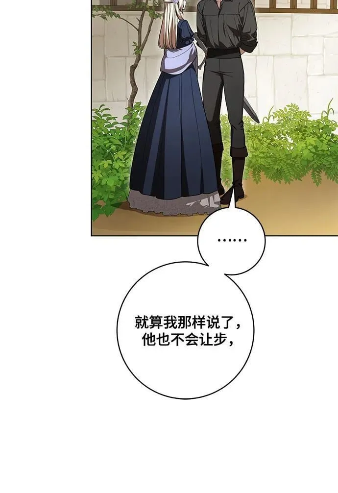 [第75话] 你们两位打算什么时候结婚_ 第23页