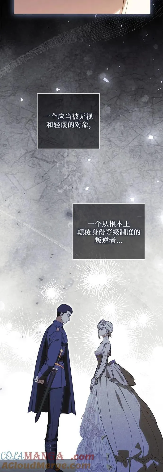 [第75话] 你们两位打算什么时候结婚_ 第25页