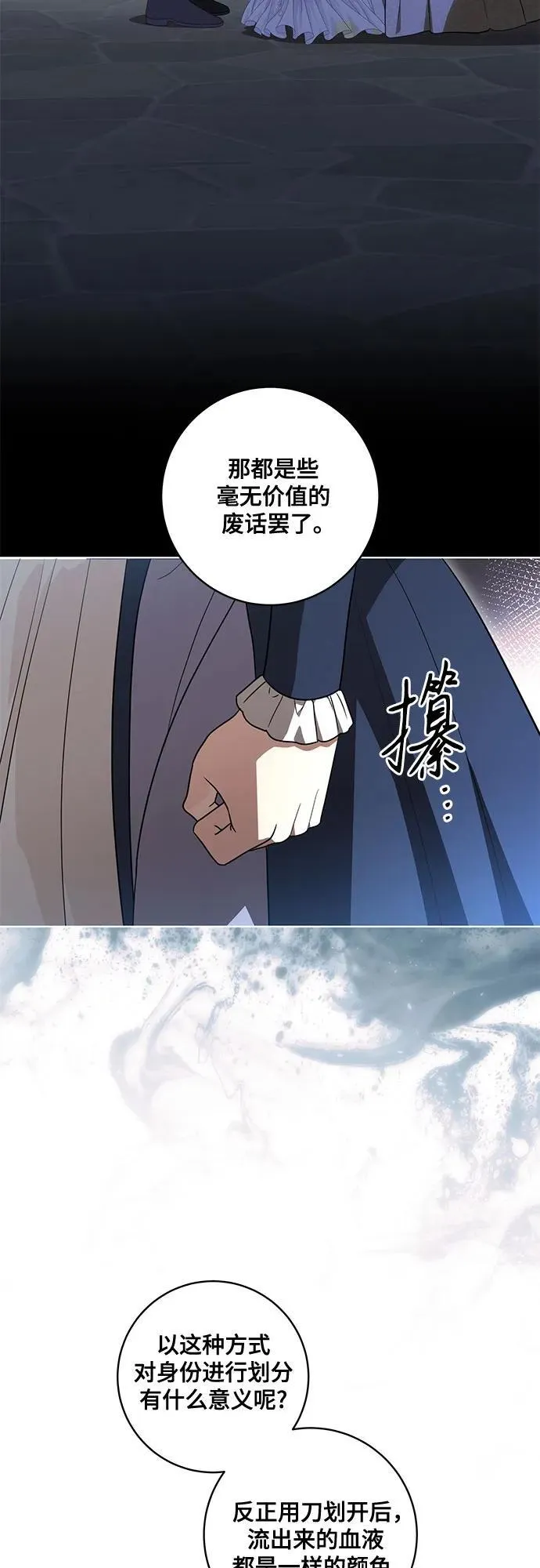 [第75话] 你们两位打算什么时候结婚_ 第26页