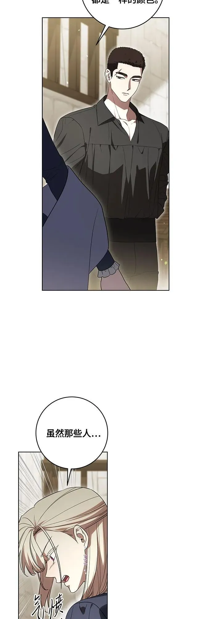 [第75话] 你们两位打算什么时候结婚_ 第27页