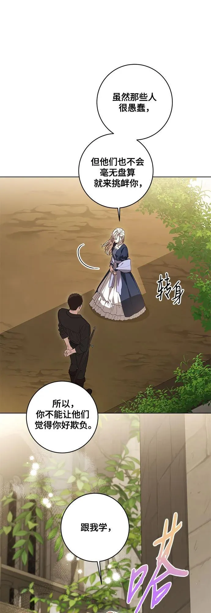 [第75话] 你们两位打算什么时候结婚_ 第29页