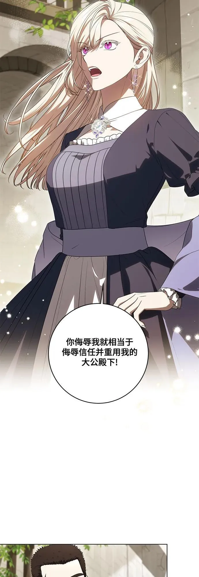 [第75话] 你们两位打算什么时候结婚_ 第30页
