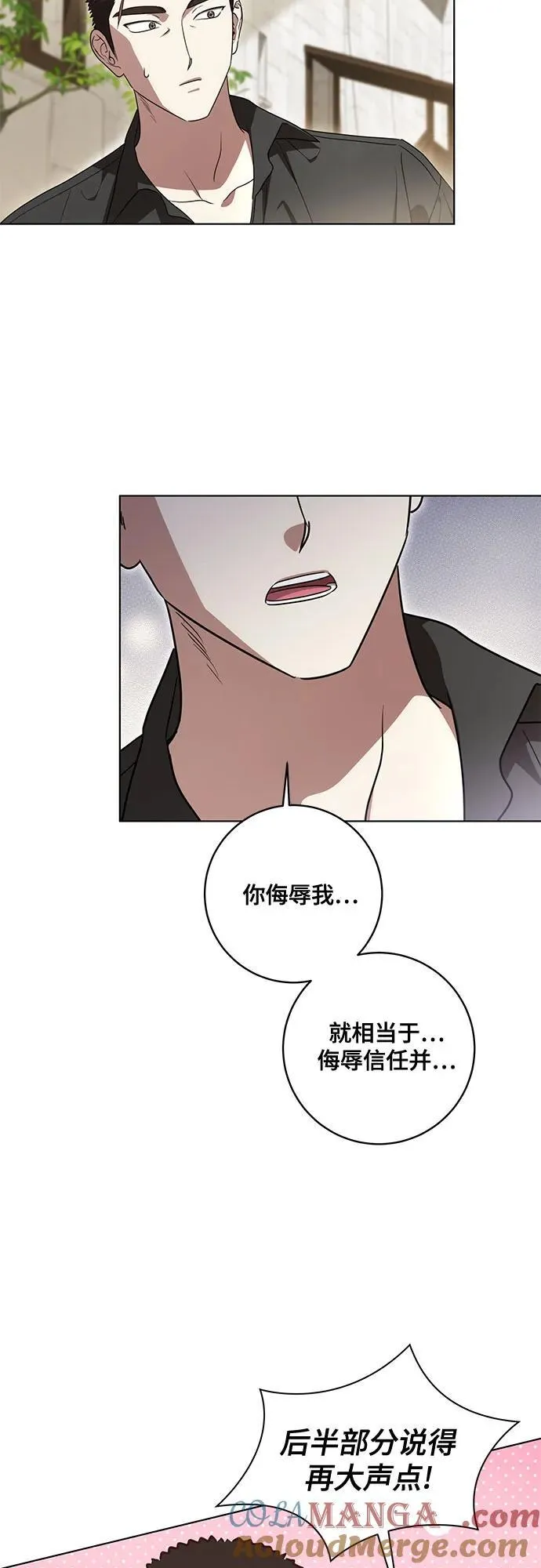 [第75话] 你们两位打算什么时候结婚_ 第31页