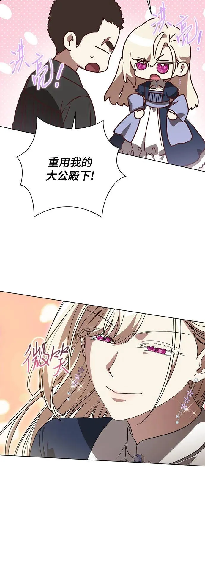 [第75话] 你们两位打算什么时候结婚_ 第32页