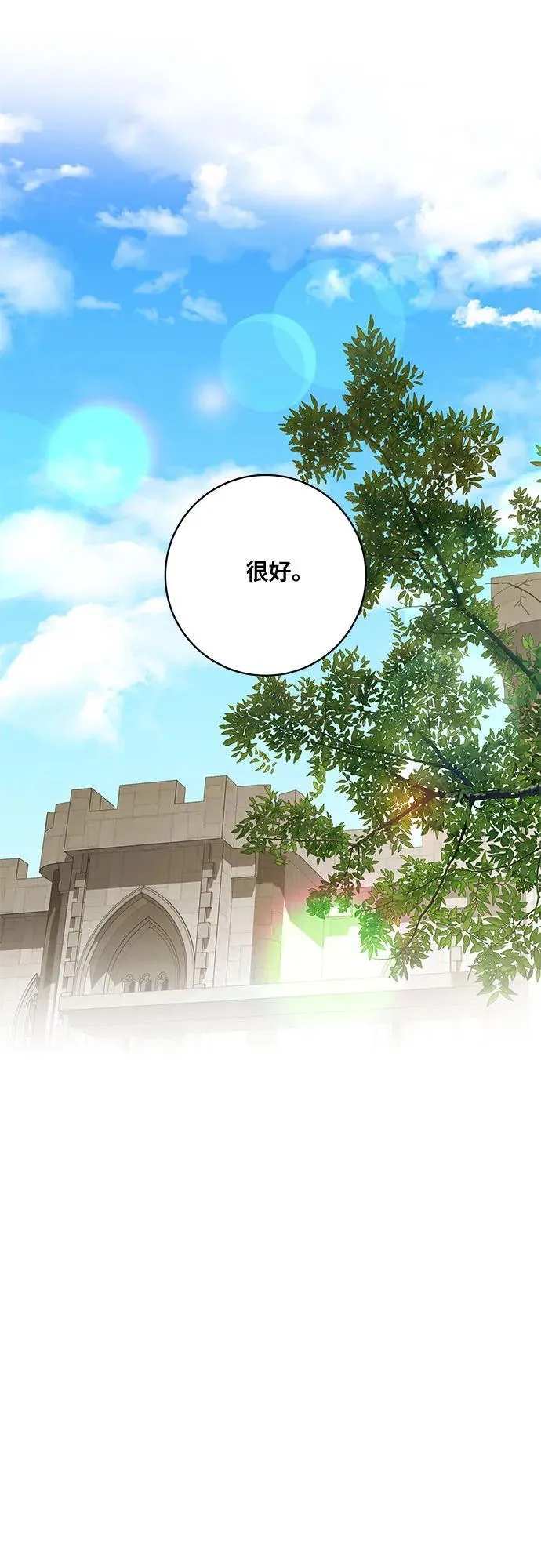 [第75话] 你们两位打算什么时候结婚_ 第33页