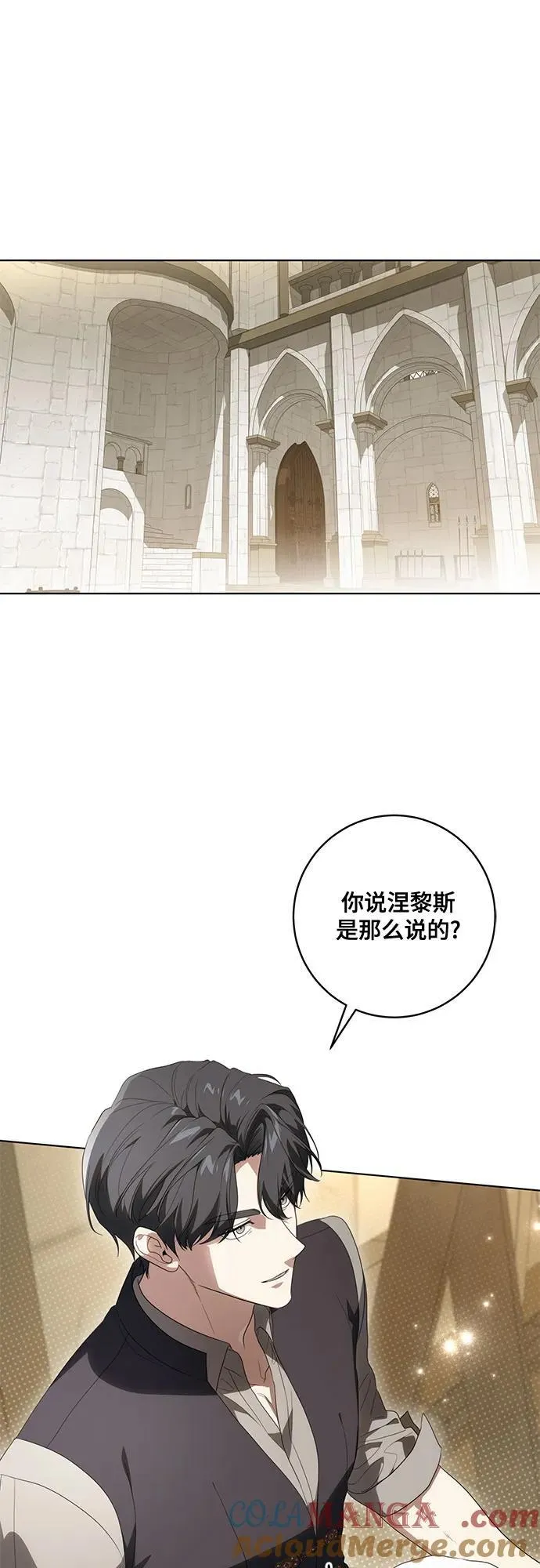 [第75话] 你们两位打算什么时候结婚_ 第34页