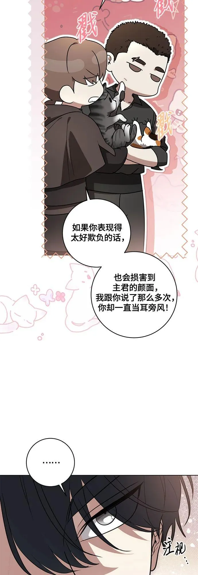 [第75话] 你们两位打算什么时候结婚_ 第36页