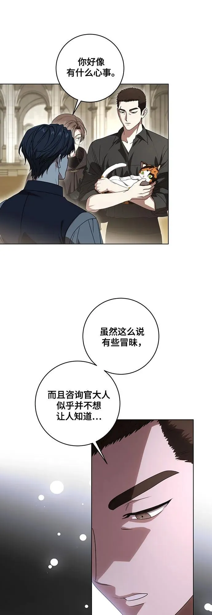 [第75话] 你们两位打算什么时候结婚_ 第38页